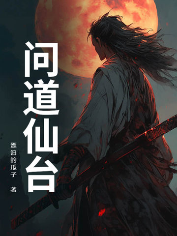 问道仙器怎么触发